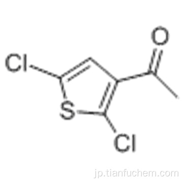 ３−アセチル−２，５−ジクロロチオフェンＣＡＳ ３６１５７−４０−１